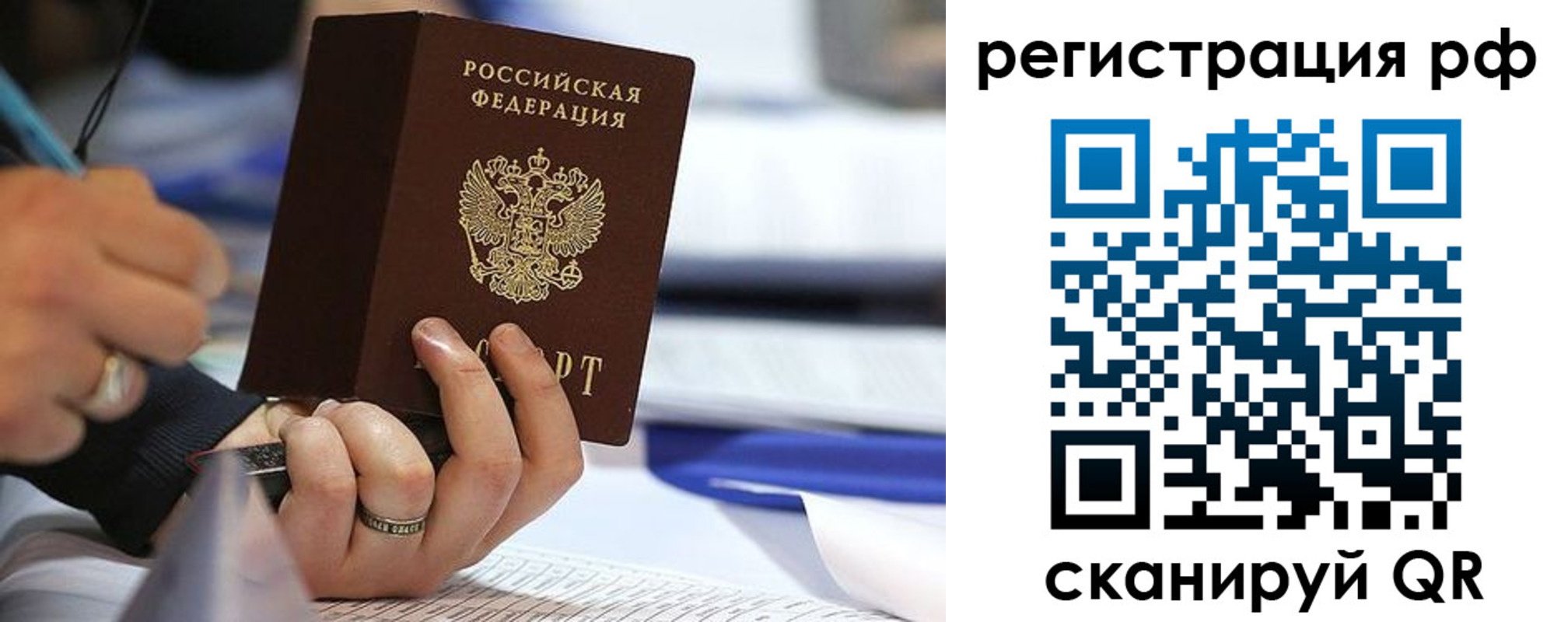прописка паспорт в Тырныаузе