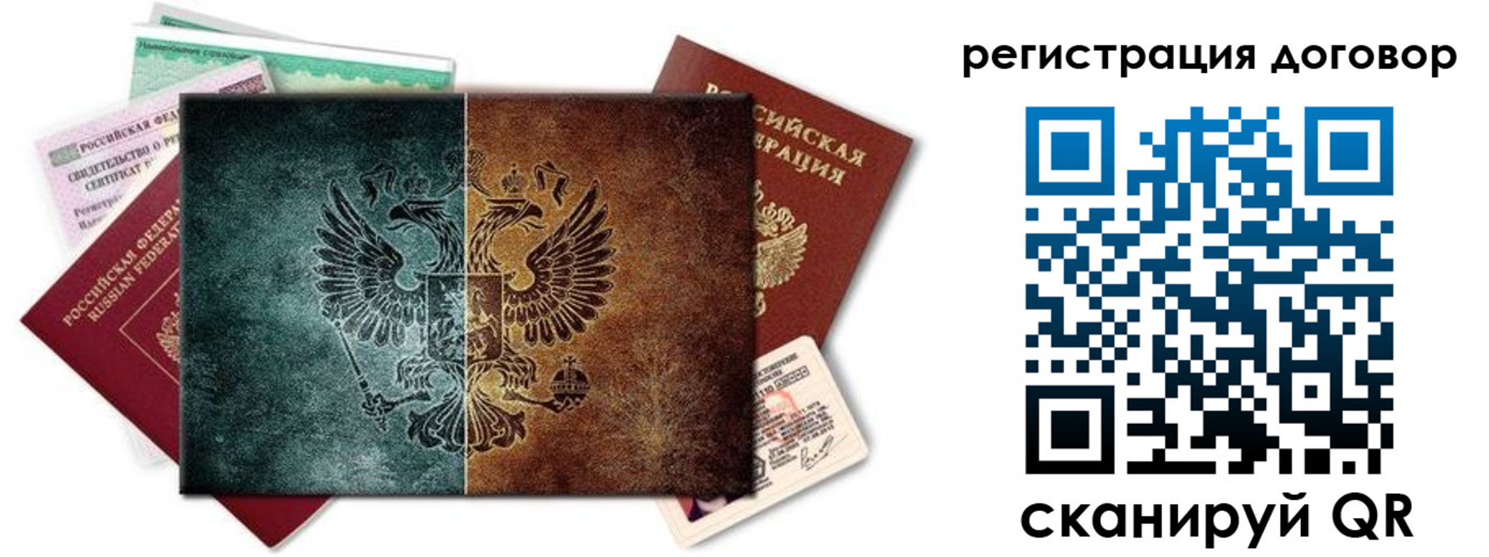 временная регистрация для всех в Тырныаузе