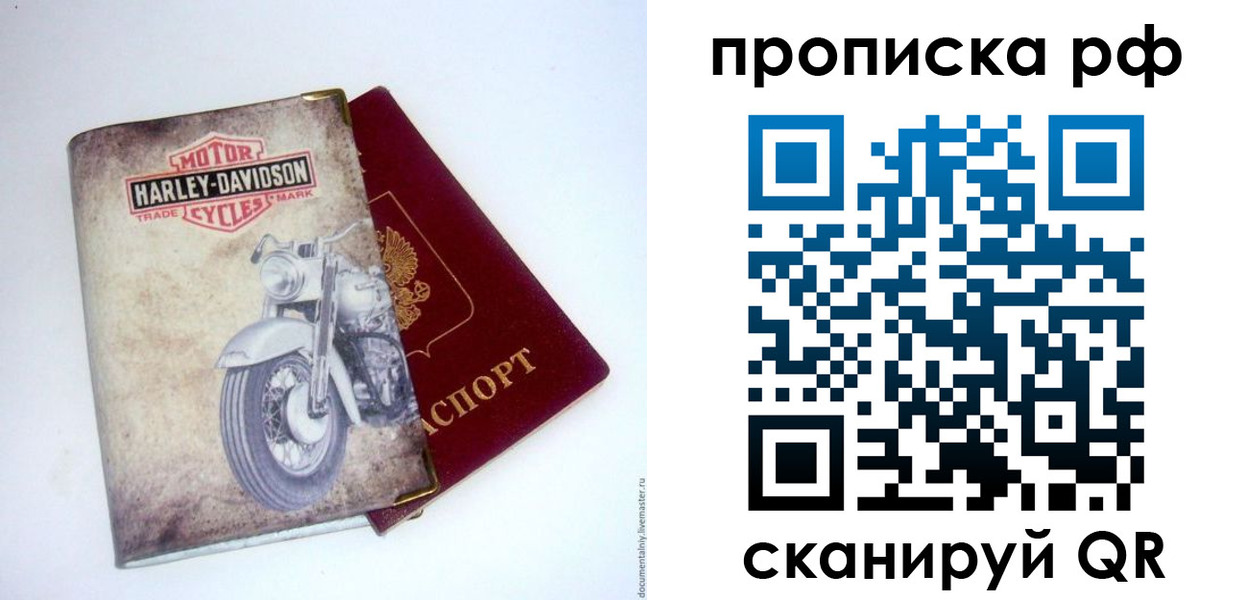 прописка для работы в Тырныаузе
