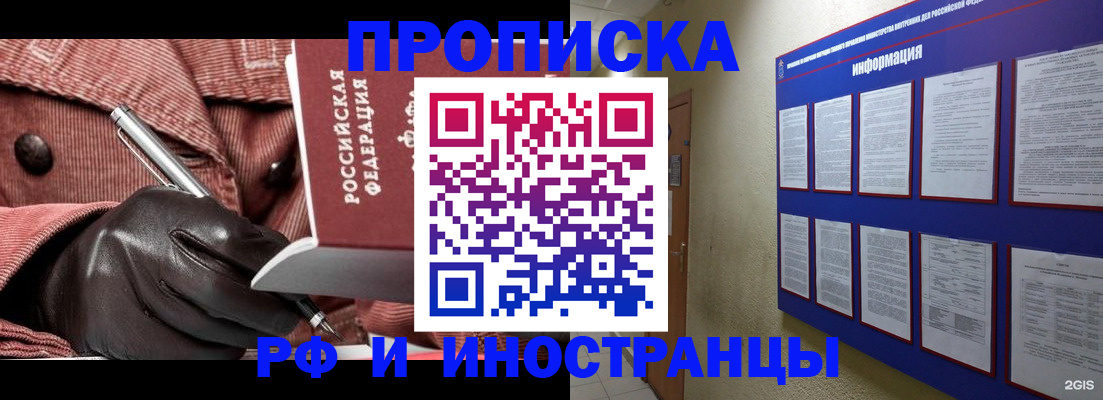прописка для школы в Тырныаузе