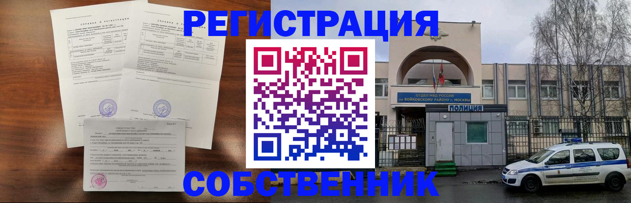 временная регистрация гарантия в Тырныаузе
