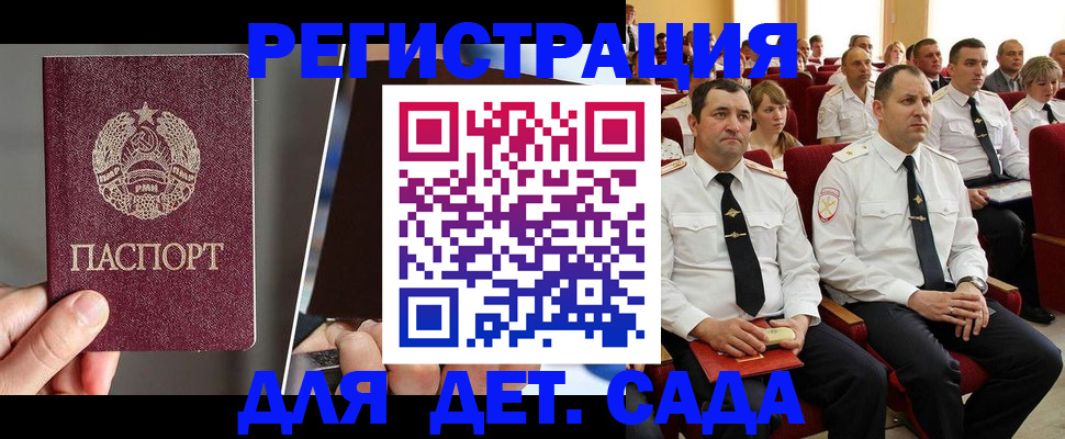 прописка для военкомата в Тырныаузе