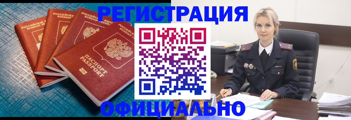 прописка иностранных граждан в Тырныаузе