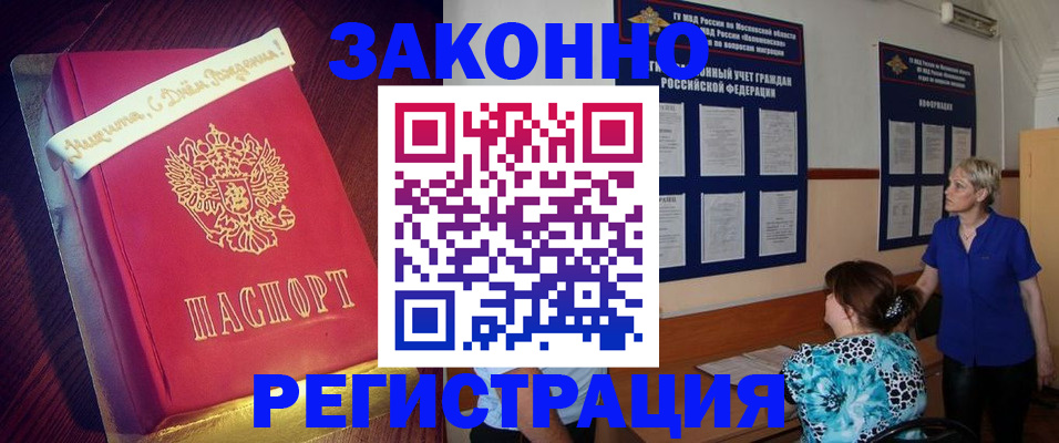 прописка поиск в Тырныаузе