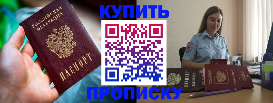прописка законно в Тырныаузе