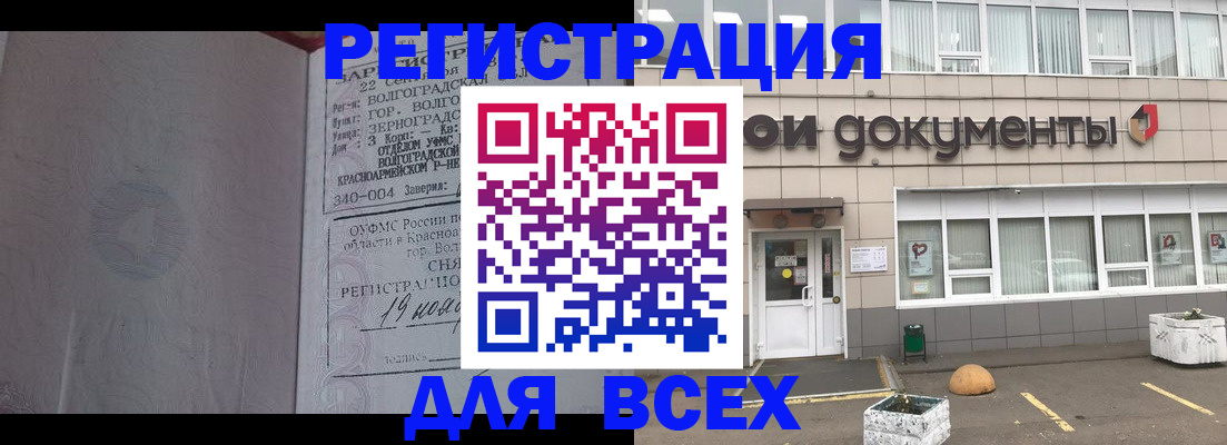 прописка 2025 в Тырныаузе