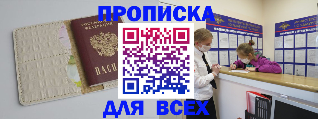 прописка регистрация в Тырныаузе