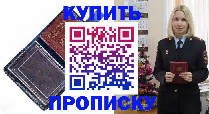 прописка поиск в Тырныаузе