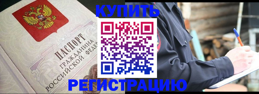 временная регистрация гарантия в Тырныаузе