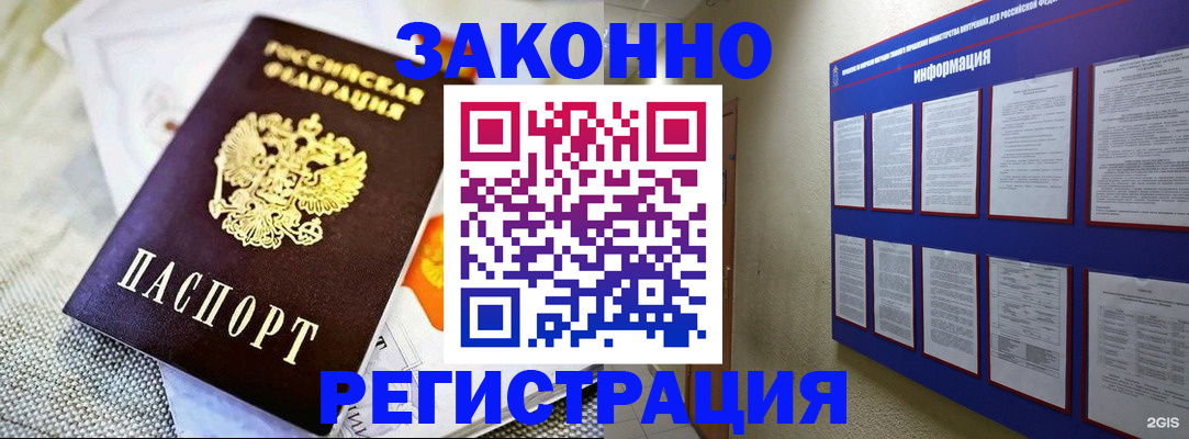 где прописаться в Тырныаузе