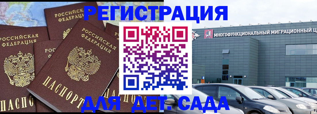 регистрация в Тырныаузе