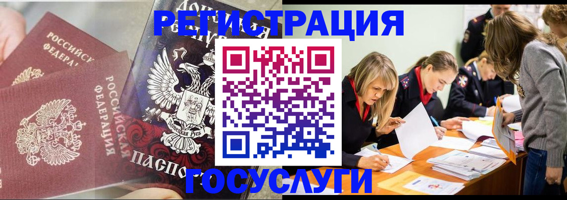 временная регистрация адрес в Тырныаузе